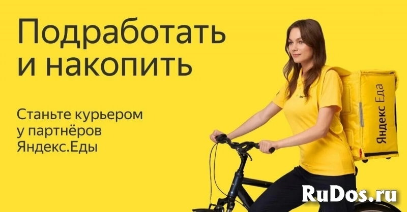 Ищем Курьеров фотка