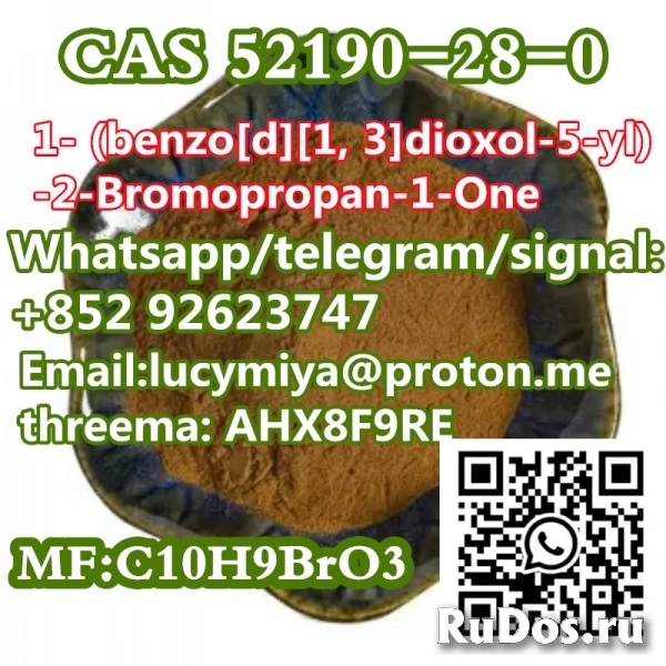 CAS 52190-28-0 1- (benzo[d][1, 3]dioxol-5-yl) -2-Bromopropan-1-On изображение 8