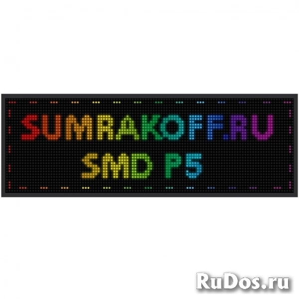 Светодиодная вывеска quot;Бегущая строка (экран-табло) SMD P5quot; 128*80 см. Полноцветная, 2855437 фото