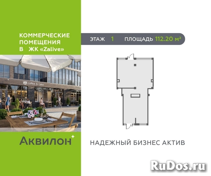 Продам коммерческую недвижимость 112 м2 изображение 3