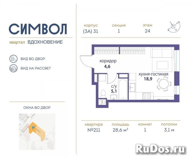 Продам 1 комнатную квартиру 28 м2 фото