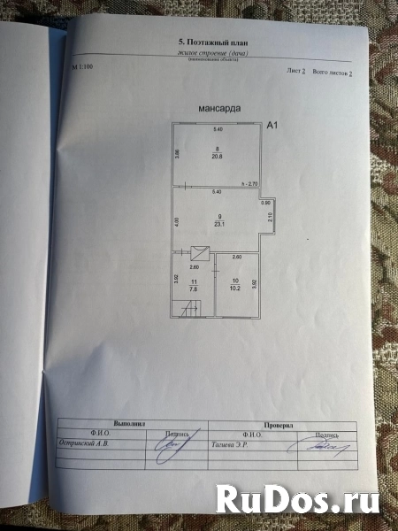 Продам дом 150 м2 изображение 4