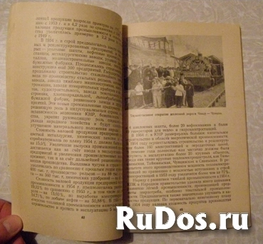 книга Китайский народ в борьбе за социализм // ТОРГ возможен изображение 4
