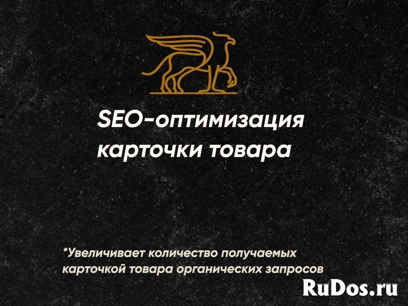 Сделаем идеальное SEO для вашей карточки на маркетплейсе! фото