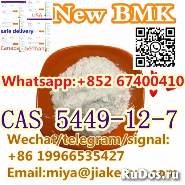 CAS 5449-12-7 New BMK Acid (sodium salt) изображение 3