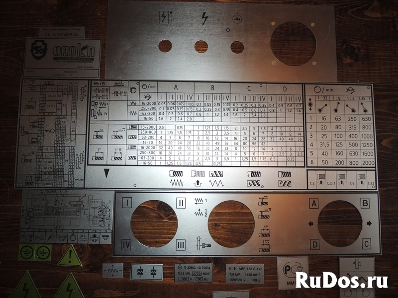 Шильдики для токарных станков 16к20, тс70, 16к20, 1м63, 1м65 от фото