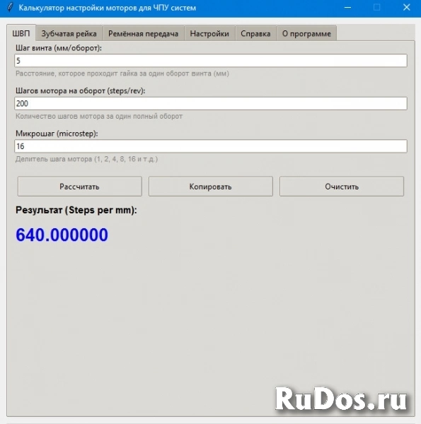 Разработка ПО и мобильных приложений под ключ изображение 4