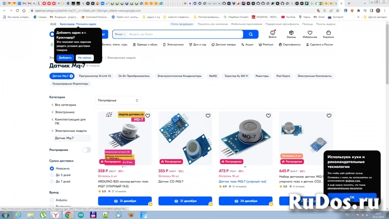 Lатчик природного газа MQ2 фотка