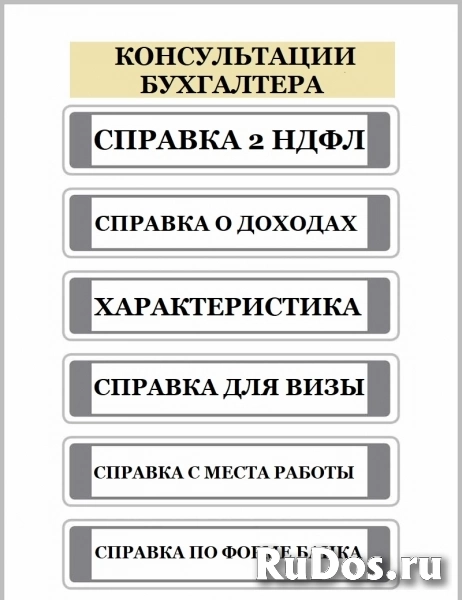 Справка 2 ндфл форма «СБИС» купить Онлайн-бухгалтерия фото