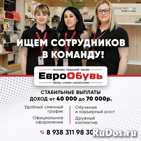 "ЕвроОбувь" требуется продавец -консультант фотка