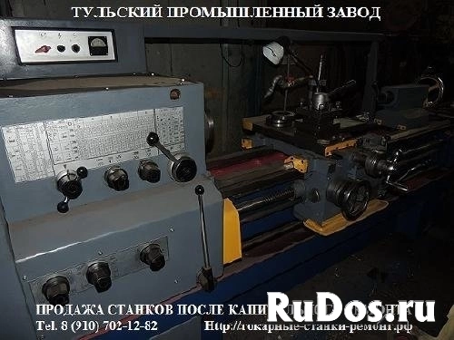 Станок токарный 16К20 РМЦ-1500мм ,РМЦ-1000мм после кап.ремонта. фотка