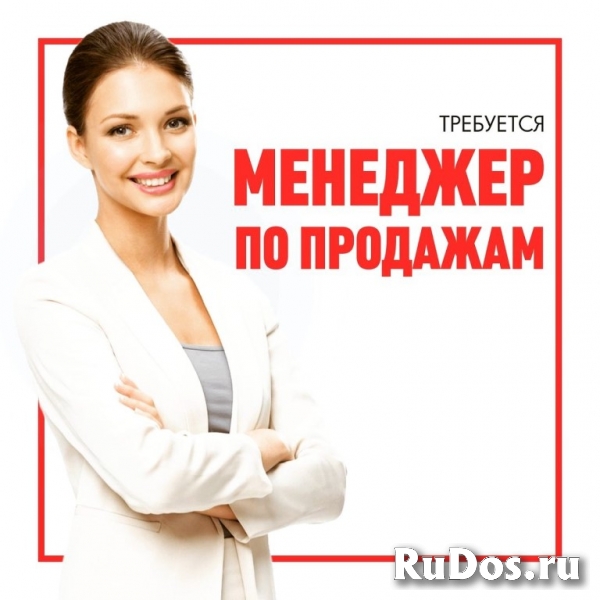 Менеджер по продажам фото