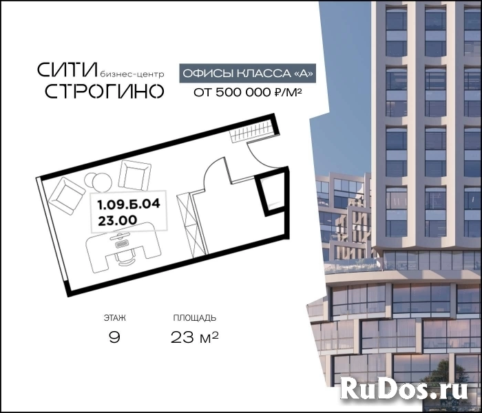 Продам коммерческую недвижимость 23 м2 изображение 3