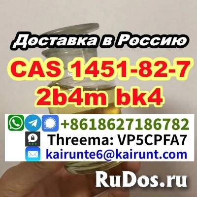 2 бром 4 метилпропиофенон номер кассы 1451-82-7 ПОРОШОК изображение 3