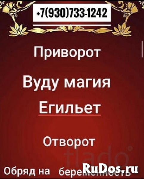 Наведу любую порчу, порчу на нищету, присосусь как вампир к челов фото