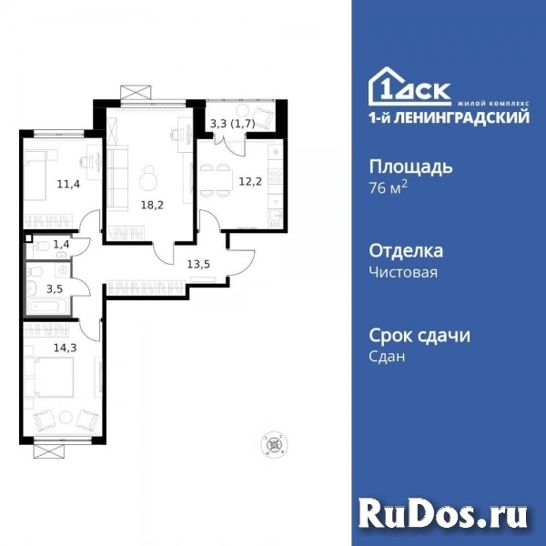 Продам 3 комнатную квартиру 76.2 м2 изображение 3