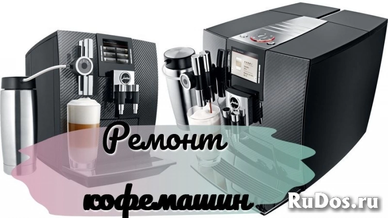Ремонт кофемашин фото
