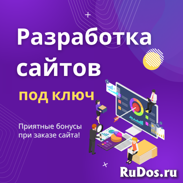 Разработка продающего сайта под ключ с уникальным дизайнов фото