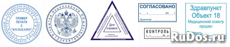 Заказать дубликат штампа или печати у частного мастера изображение 4