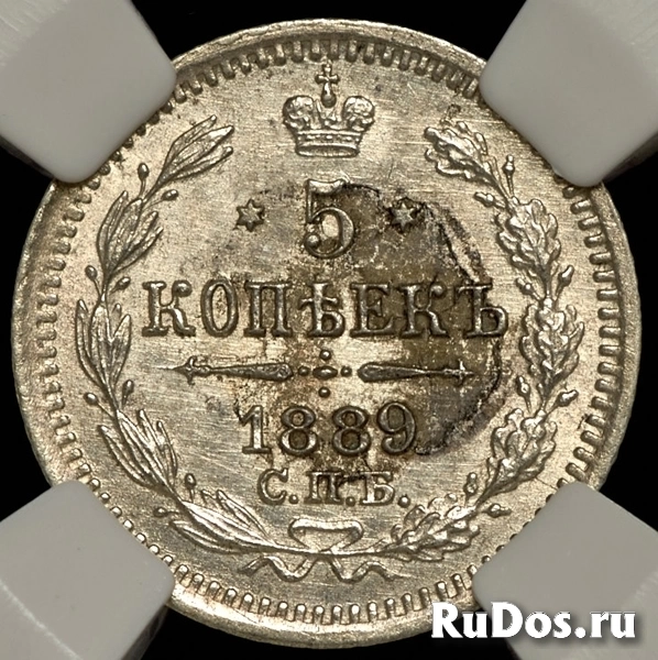 Продам монету с провенансом , 5 Копеек 1889 г. СПБ-АГ.в слабе ННР изображение 3