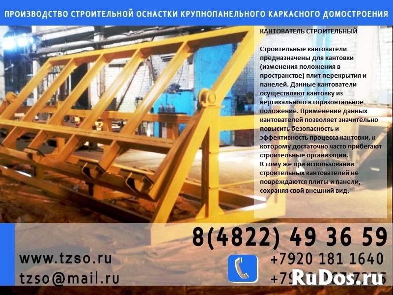 Кассета для щитов опалубки ко-12 изображение 4