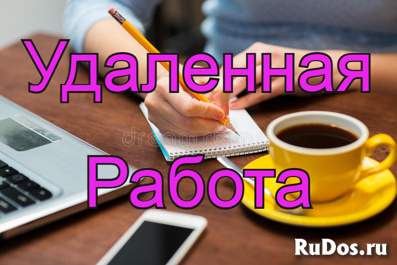 Предлагаем работу для тех, кто хочет зарабатывать. фото