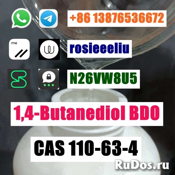 cas 110-63-4 1,4-Butanediol BDO Наличная распродажа, возьми рубль изображение 4