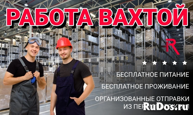 Актуальные вакансии фото