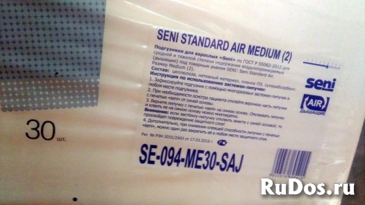 Памперсы для взрослых SENI STANDARD AIR MEDIUM (2) изображение 3