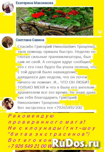 ЗАГОВОР НА ЛЮБОВЬ НА СРЕТЕНИЕ ГОСПОДНЕ. ЗАГОВОР НА ПРИВОРОТ КАК Л изображение 6