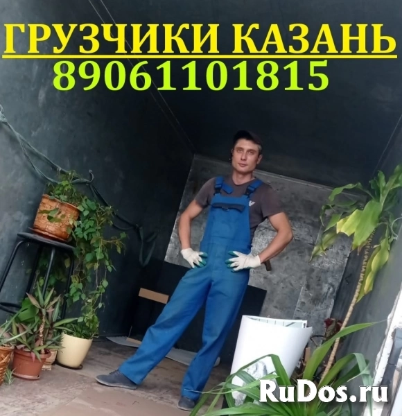 Грузчики на час Грузчики на час фото