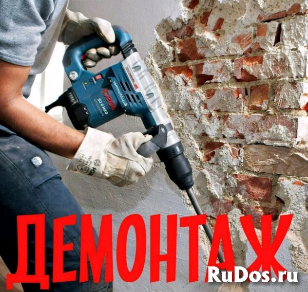 Демонтажные работы в Новосибирске. Дёшево, быстро! фотка