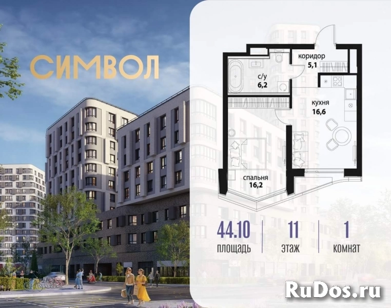 Продам 1 комнатную квартиру 44 м2 фото