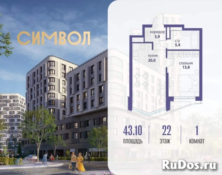 Продам 1 комнатную квартиру 43 м2 Продам 1 комнатную квартиру 43 м2 фото