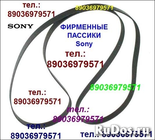 пассик для Sony HMK-3000 пасик ремень Sony HMK3000 пассик Сони фото