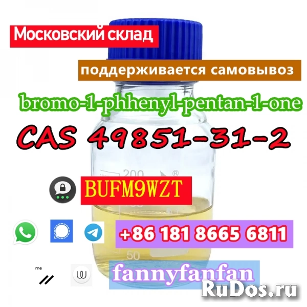 Telegram_fannyfanfann КАС 49851-31-2 бром-1-фенилпентан-1-он изображение 12