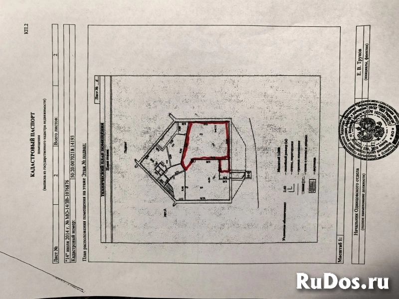 Сдам коммерческую недвижимость 100 м2 изображение 3