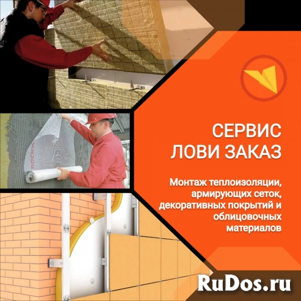 Фасадчик фотка