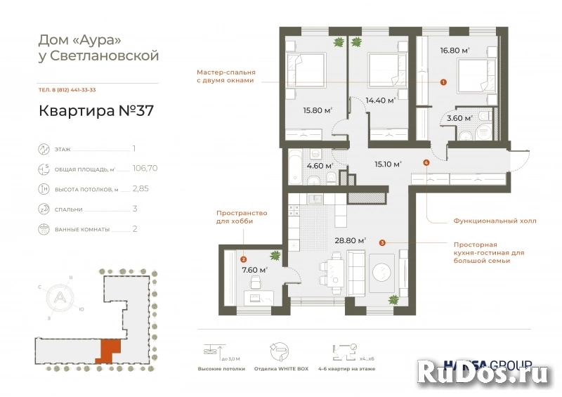 Продам 3 комнатную квартиру 106 м2 изображение 3