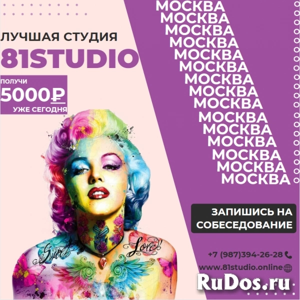 81STUDIO - Лучшая Студия в Москве ! ! ! фотка