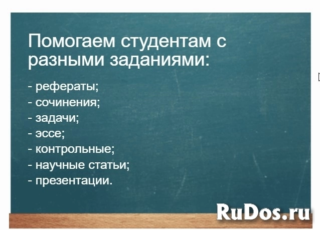 Помощь с самостоятельными и домашними работами.  Рефератами и контрольными работами.   Помощь с оформлением по методичке и ГОСТу.  Разработка проектов фото