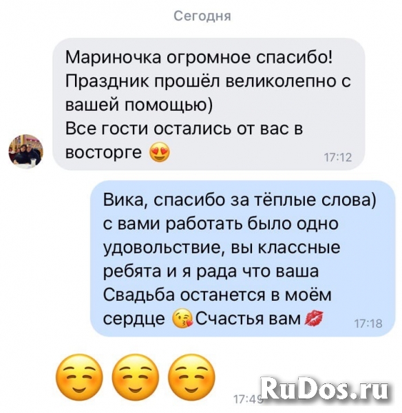 Ведущая счастливых свадеб и праздников фотка