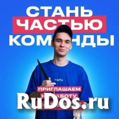 Повар-сушист фото