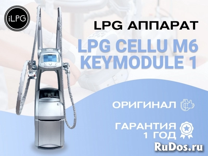 Аппарат LPG cellu M6 Keymodule 1 оригинал фото