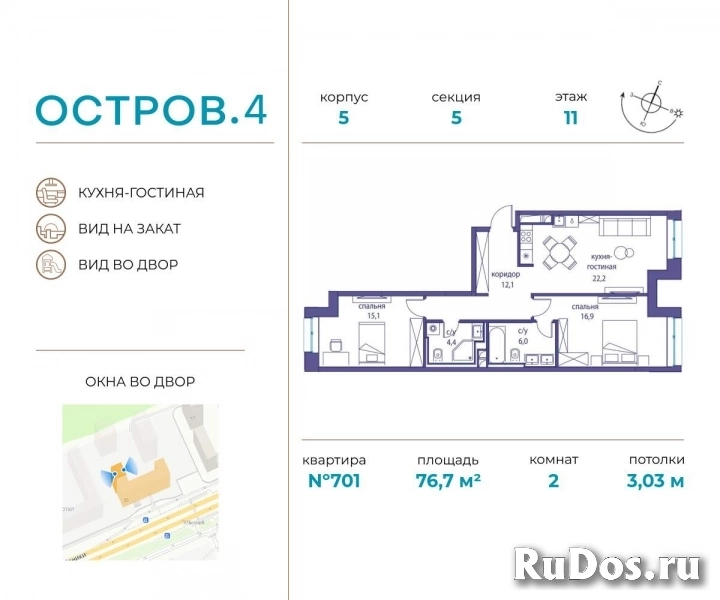 Продам 2 комнатную квартиру 76 м2 фото