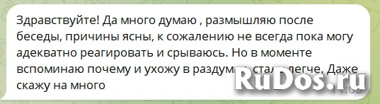 Психологическое состояние изображение 3