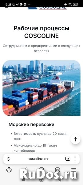 Ищу партнеров изображение 8