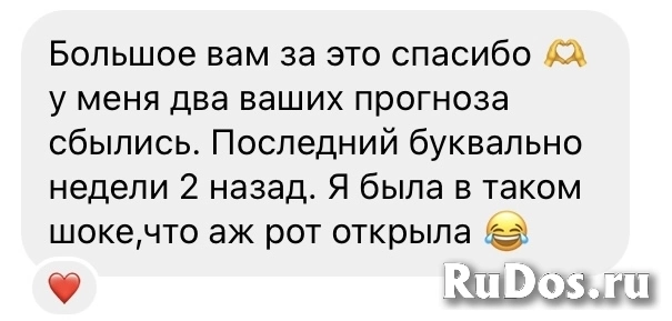 Астролог/Нумеролог/Таролог изображение 4