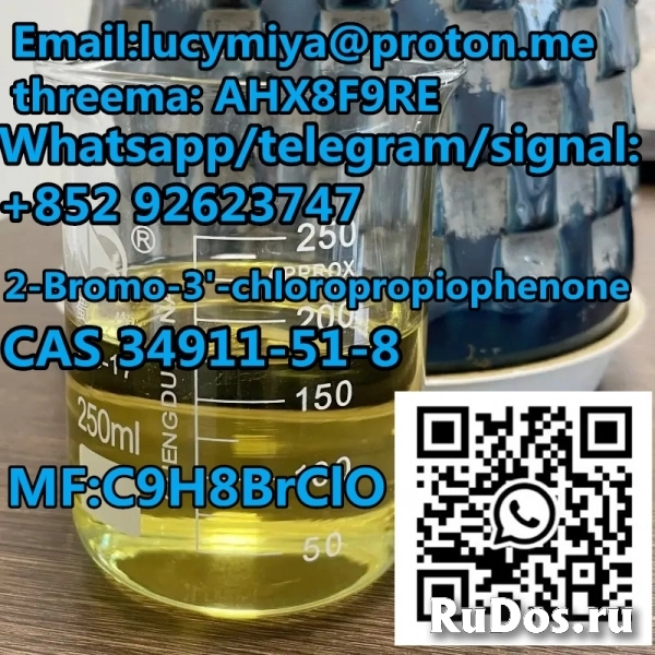 2-Bromo-3'-chloropropiophenone CAS 34911-51-8 изображение 8