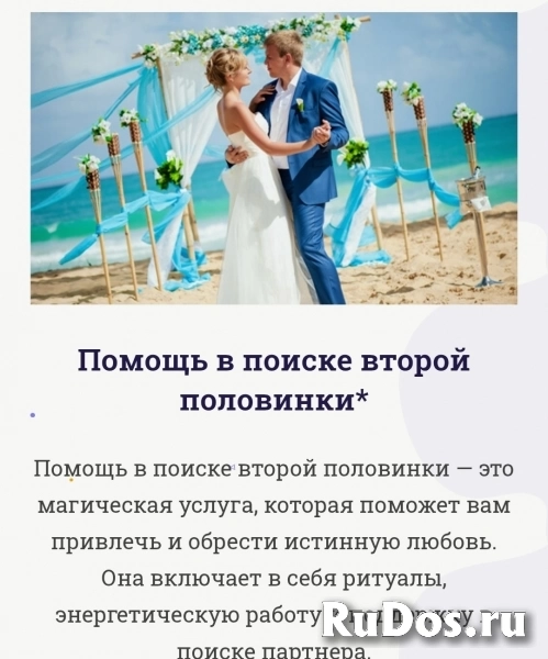 Магическая помощь профессионала Магическая помощь профессионала фото